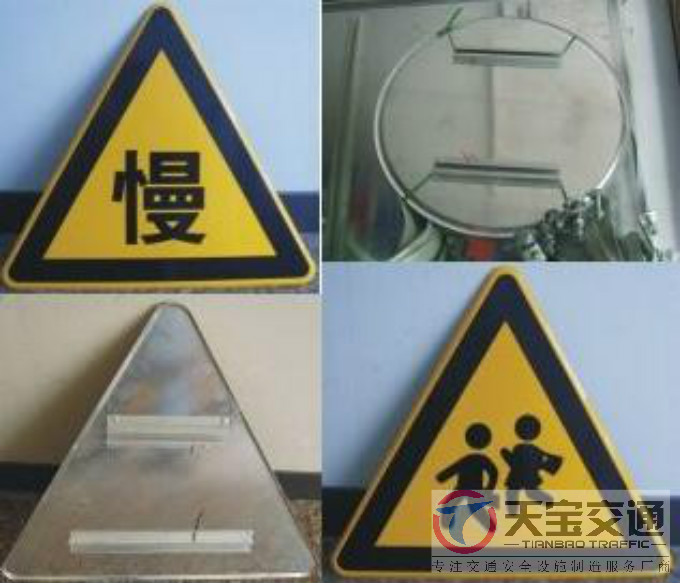 滁州三角牌园牌制作厂家|禁令警告标志牌批发厂家 