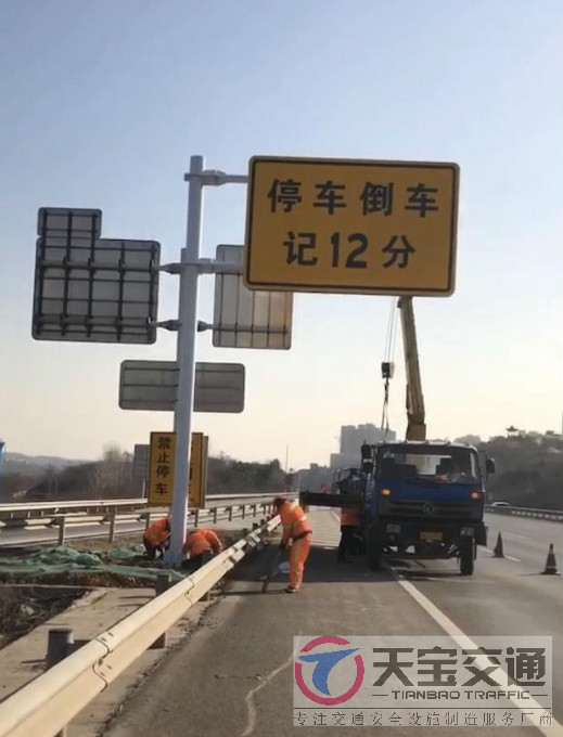 滁州高速停车倒车标牌制作厂家|高速标志牌加工厂家 