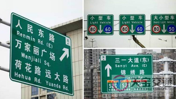 滁州高速反光标牌生产厂家|高速公路标志牌加工厂家 