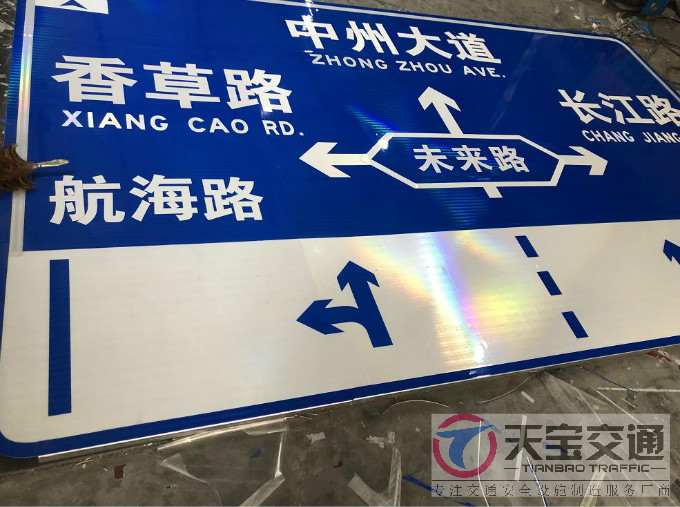 滁州省道反光标志牌加工厂家|城区指路标牌制作厂家 