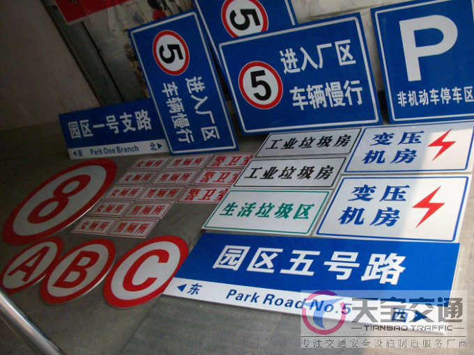 滁州停车场标志牌制作厂家|小区车库标牌生产厂家 