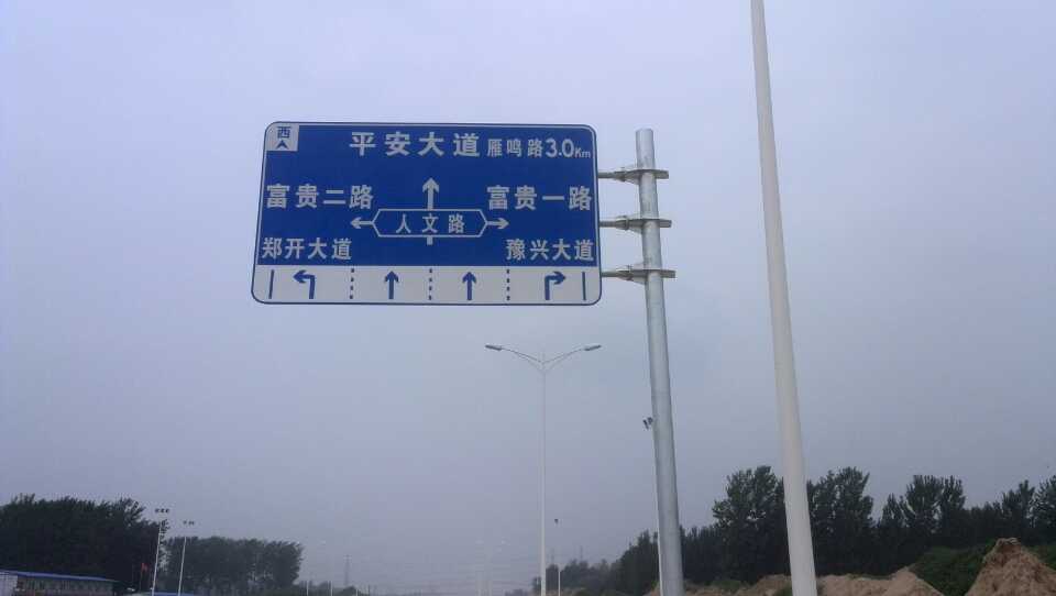 滁州道路指示标牌厂家 严格遵守道路指示标牌