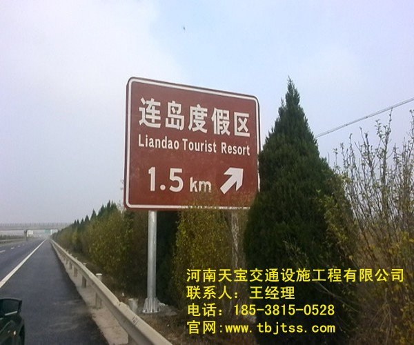 滁州旅游景区标志牌厂家 天宝交通不可错过